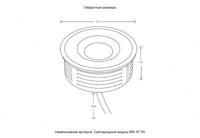 Светодиодный модуль Crystal Lux CLT 090M 7W 3000K WH