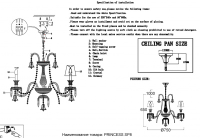 Люстра Crystal Lux PRINCESS SP8